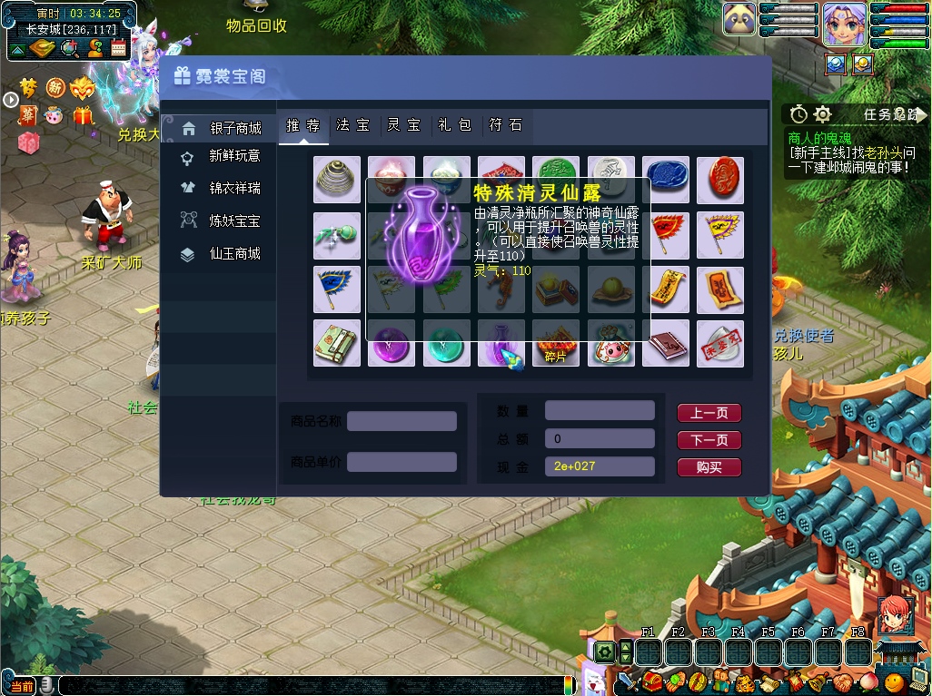 [一键安装] 2024.4逍遥梦幻·花好月圆 三经脉仿官第九版｜全新精修迭代版