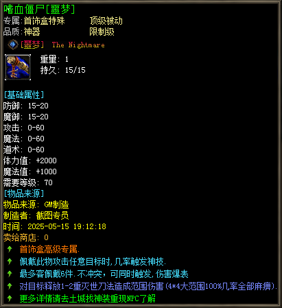 [手工架设] 联盟部落传奇-翎风引擎