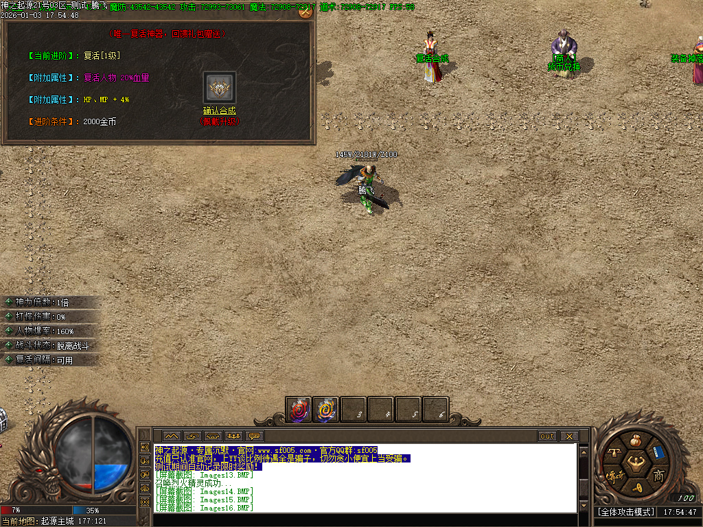 [一键安装] 2026-全新版本-神之起源沉默专属无限刀单职业-八大陆