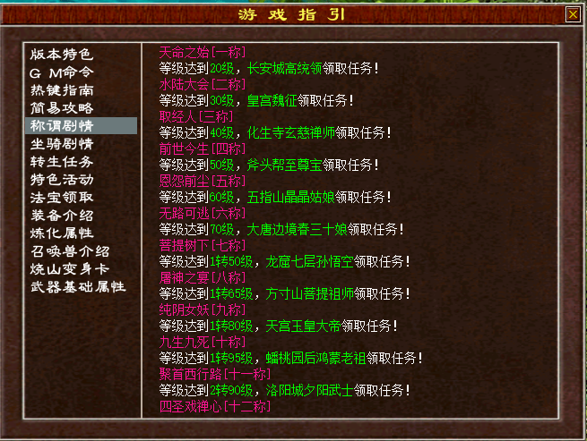 [一键安装] 狠人大佬全新力作，真正的复古三族大话