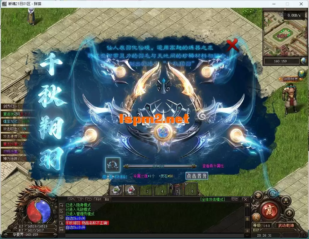 ★9.26新修复★【胖猫精修】梦渡千秋-单职业品牌大服-完...