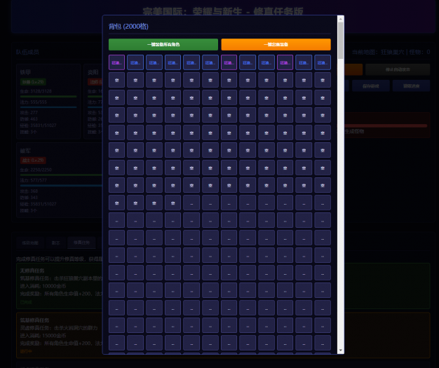 《完美国际：修真新纪元 - 荣耀觉醒版》1.0 核心内容解析