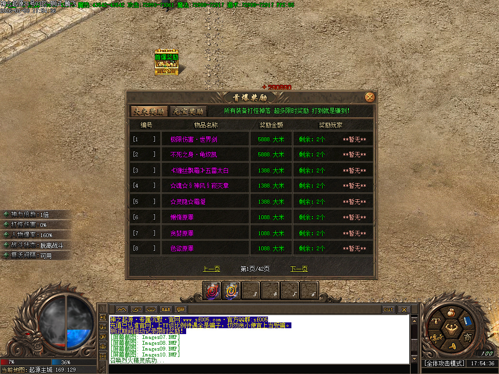 [一键安装] 2026-全新版本-神之起源沉默专属无限刀单职业-八大陆