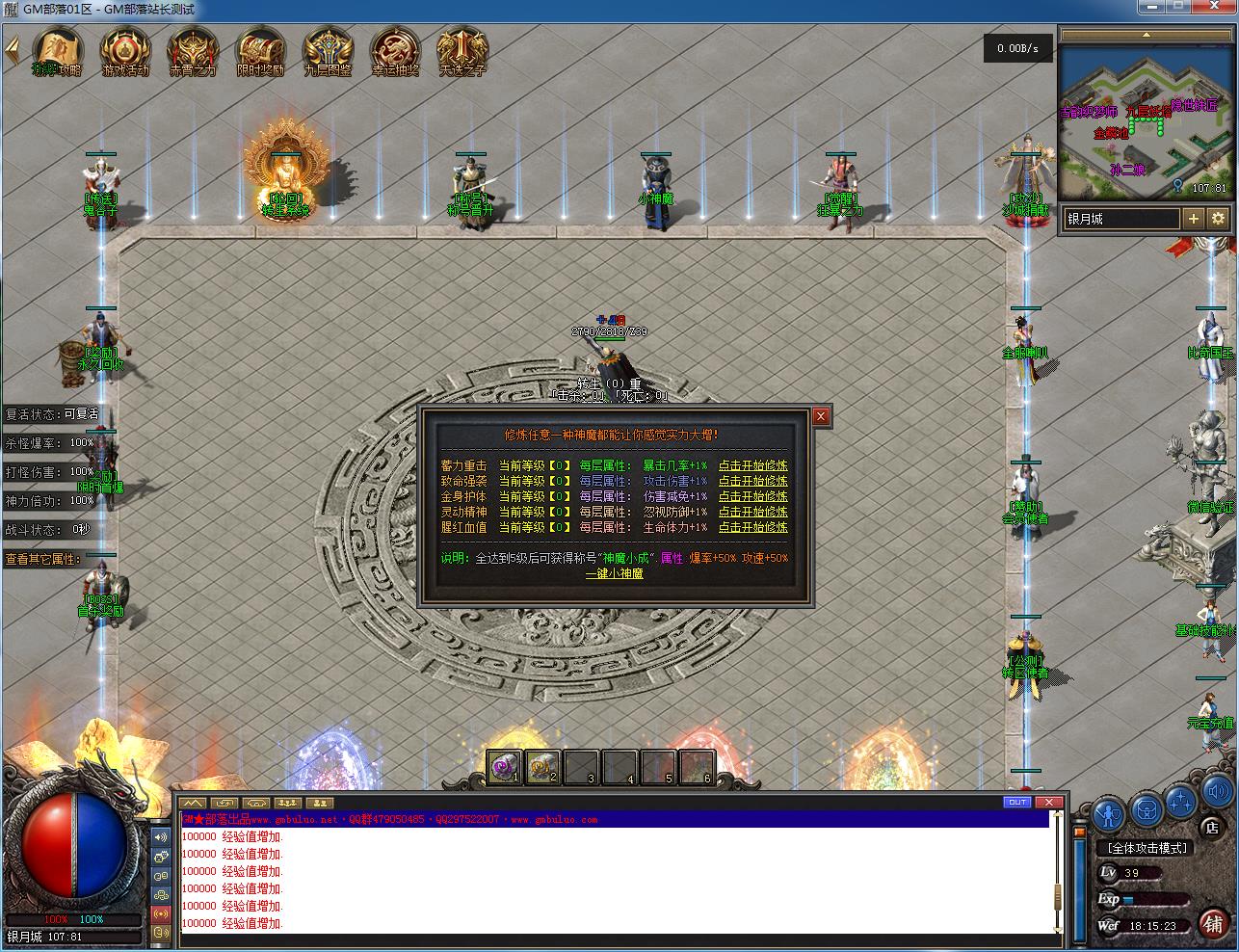 赤霄沉默专属神器单职业版（翎风引擎）- 离线GM爽玩版