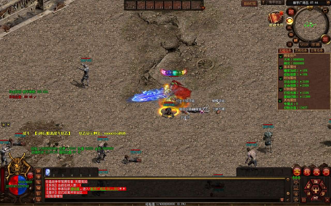 [手工精修架设] 星河引擎传世端游 幻世夕霞剧情专属六大陆版