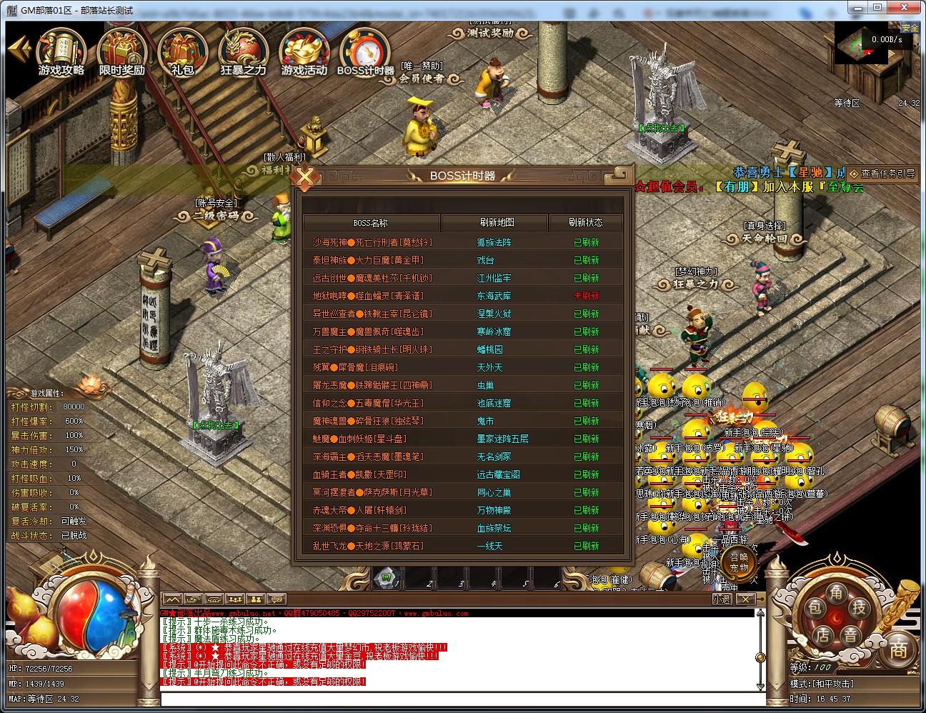 [手工架设] 一品西游剧情专属单职业版[翎风引擎]