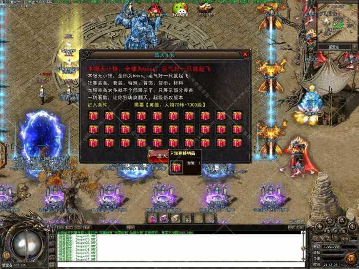 [手工架设] 诸天万魔超变合击三职业传奇版本带假人服务端-翎风引擎