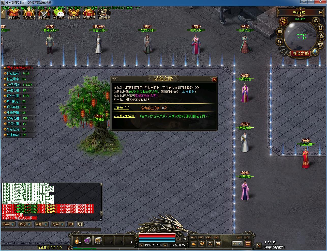 [手工架设] 寻金之路暗黑复古三职业版[翎风引擎]