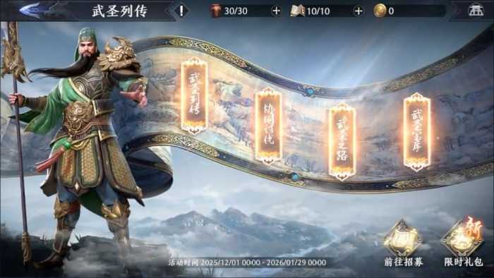 【极无双2觉醒卧龙列传版】最新资源分享：单机/服务端+CDK授权