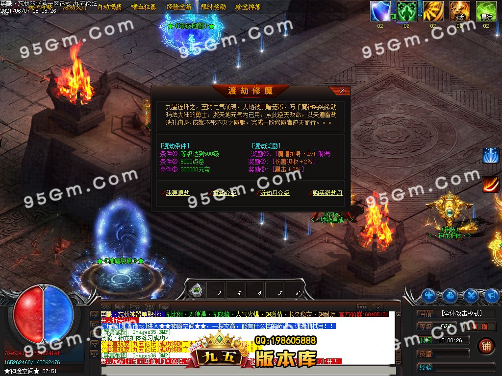 图片[5]-重燃忘忧冰雪：鞭尸冰冻单职业传奇版 假人光柱全开 ESP插件加持-七玩网