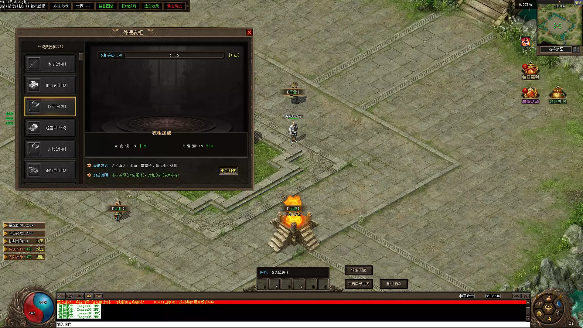 【一键安装】翎风-新封神榜：森林网络独家三职业传奇，重温曾经大服热血