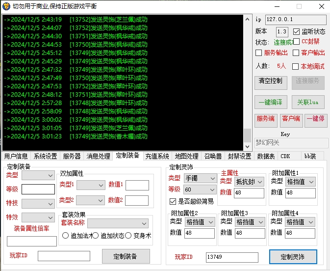 [一键安装] 2024.4逍遥梦幻·花好月圆 三经脉仿官第九版｜全新精修迭代版
