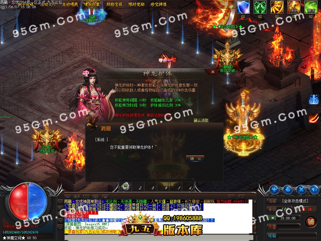 图片[4]-重燃忘忧冰雪：鞭尸冰冻单职业传奇版 假人光柱全开 ESP插件加持-七玩网