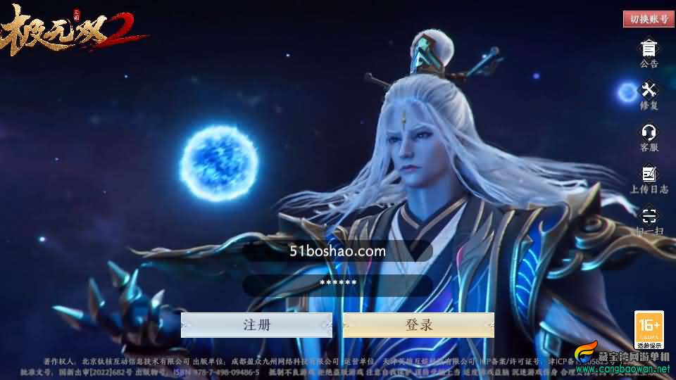 【极无双2：觉醒卧龙列传】单机一键端+Linux手工服务端 完整资源包