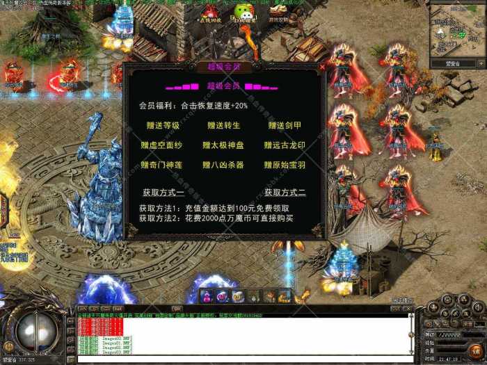 [手工架设] 诸天万魔超变合击三职业传奇版本带假人服务端-翎风引擎