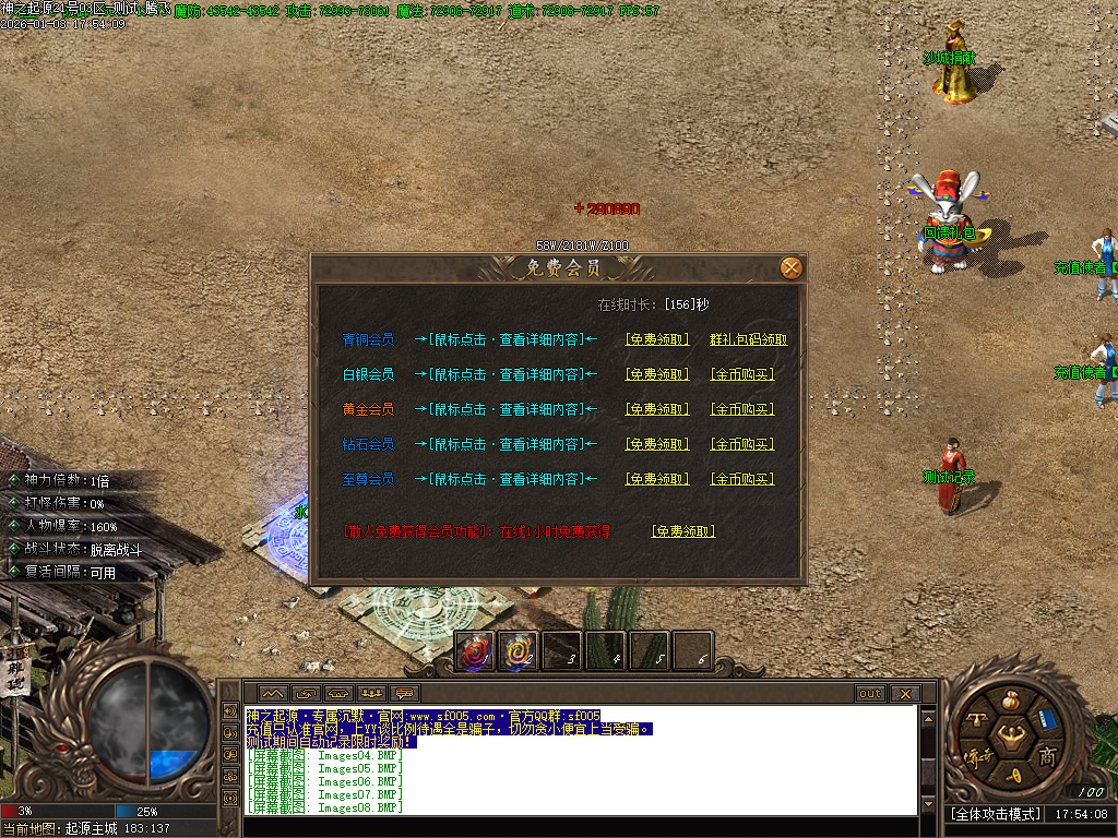 [一键安装] 2026-全新版本-神之起源沉默专属无限刀单职业-八大陆