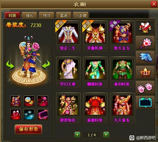 [一键安装] 真醉西游一键端稀缺资源