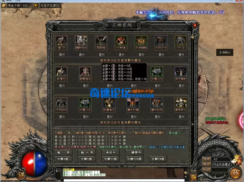 【七夜精修】浪剑问天6大陆，洗练，元神，奥义。炼体