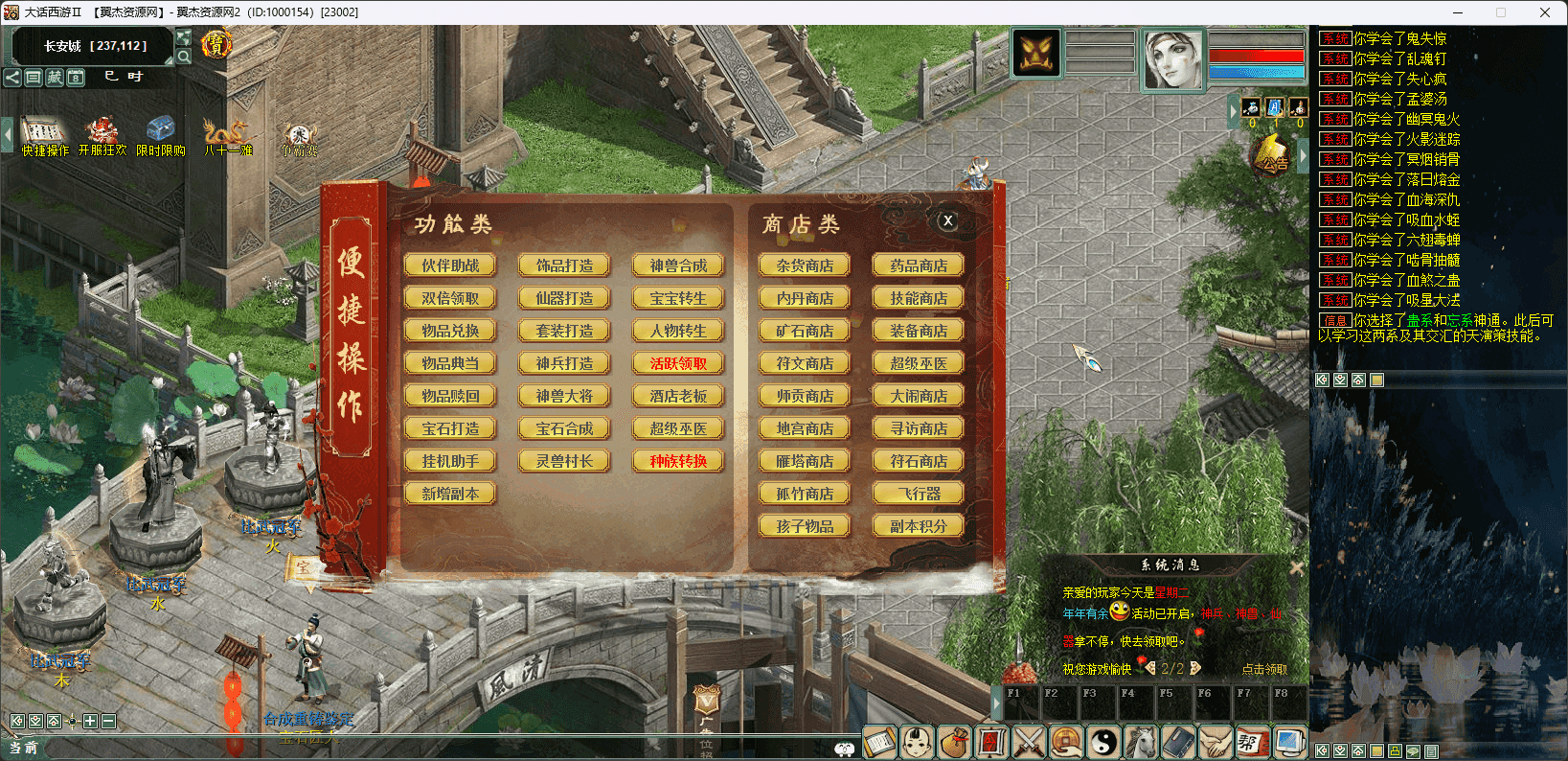 [一键部署] 物集西游玄宝端纯净无后门完整源码包