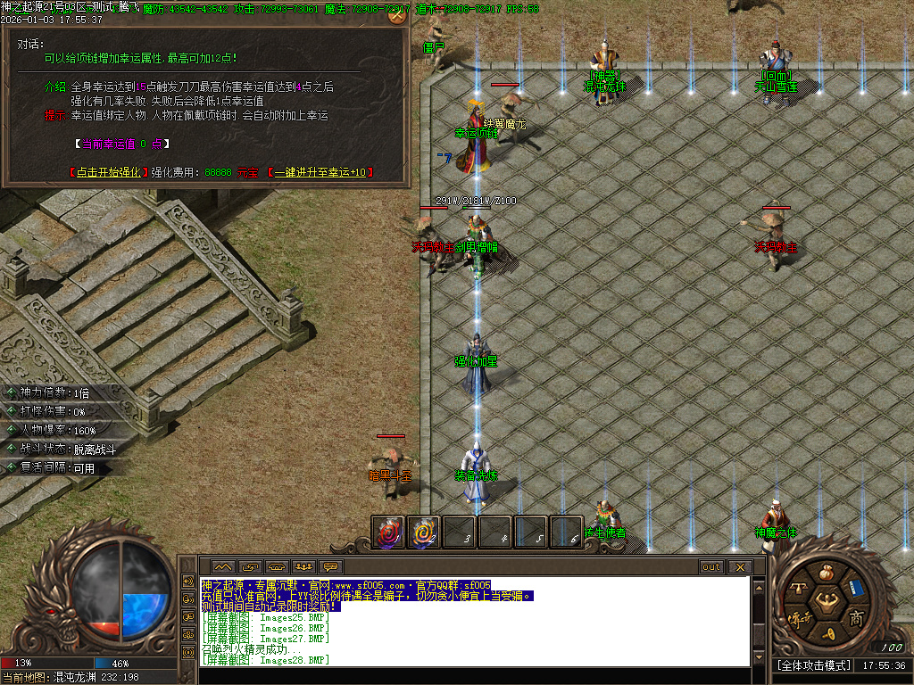 [一键安装] 2026-全新版本-神之起源沉默专属无限刀单职业-八大陆