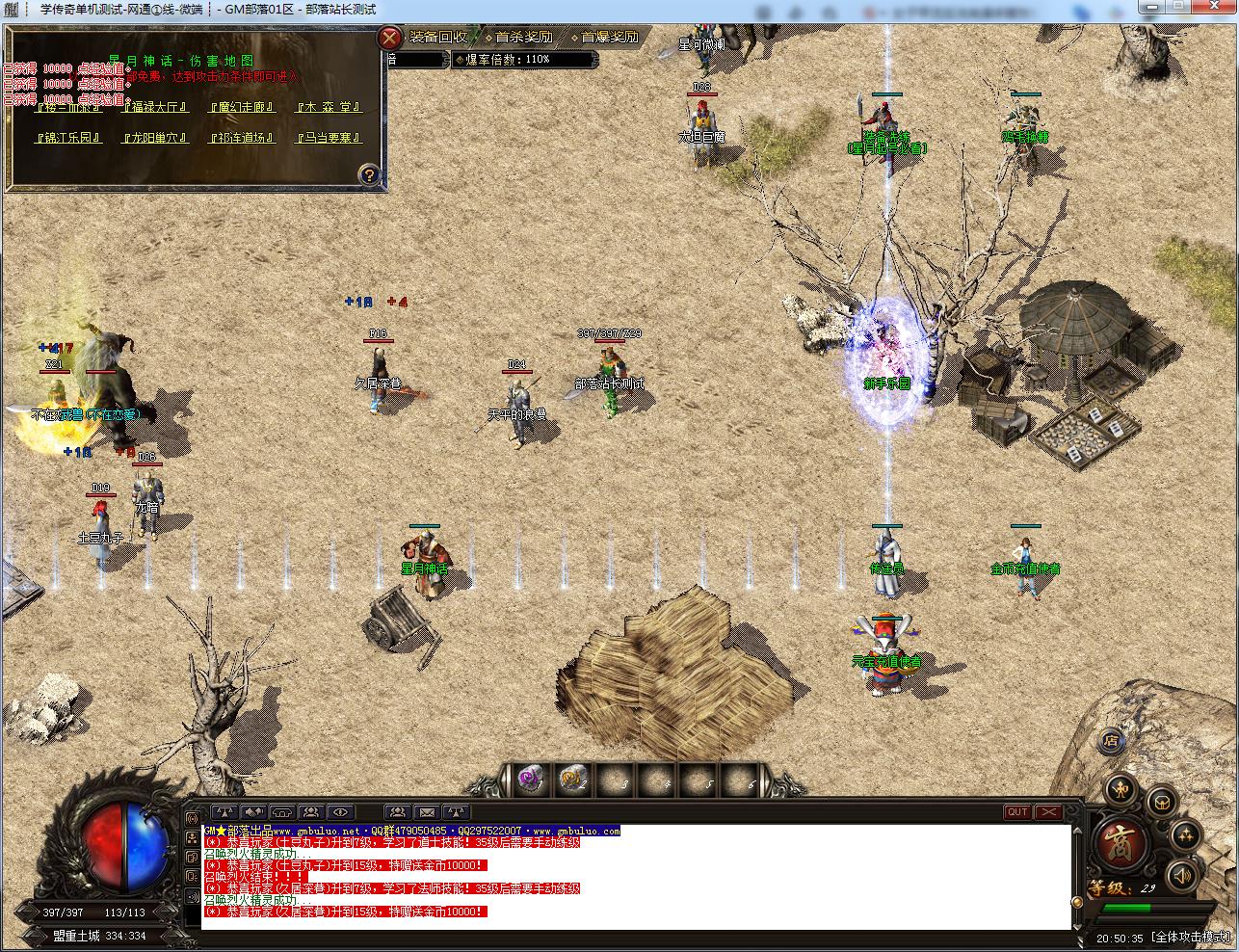 [一键安装] 星月神话复古三职业纯金币沉默版[GOM引擎]