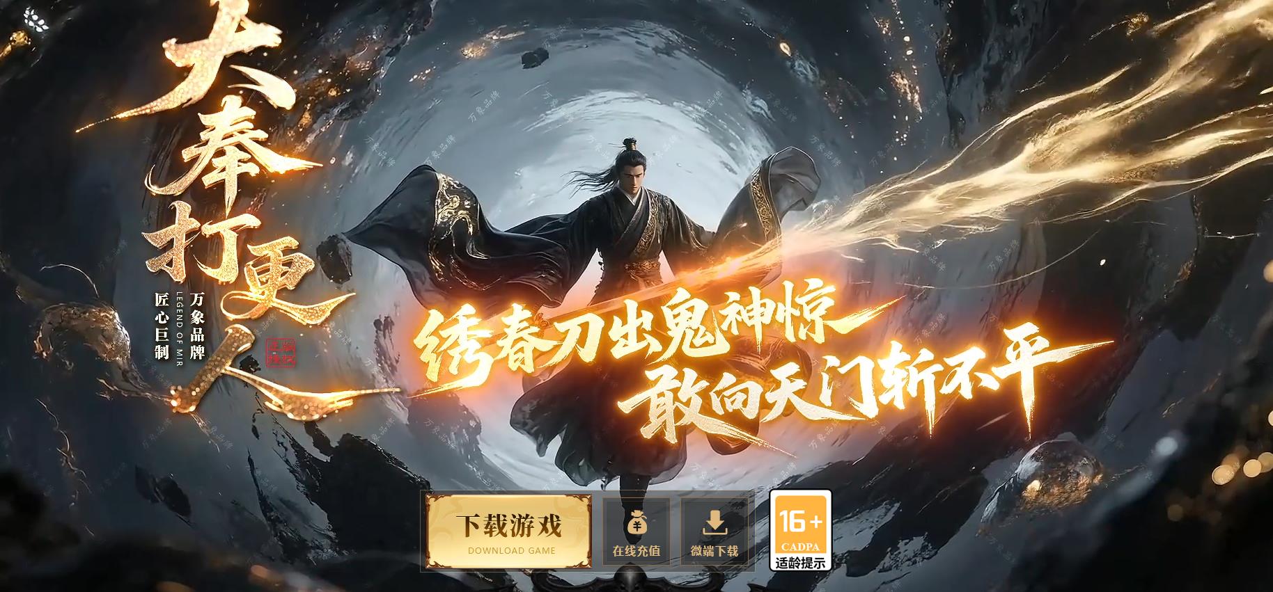 大奉打更人：特色剧情沉默单职业版（GOM引擎）全攻略