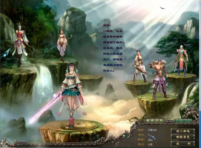 预言OL单机版 渡仙专属一键安装端 免配置直装教程