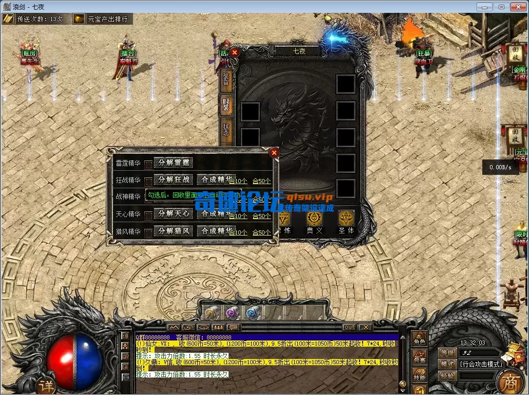 【七夜精修】浪剑问天6大陆，洗练，元神，奥义。炼体