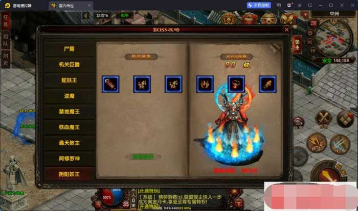 【手工架设】幽冥传世复古传奇：VM一键单机版+Win外网端（双端全量包）