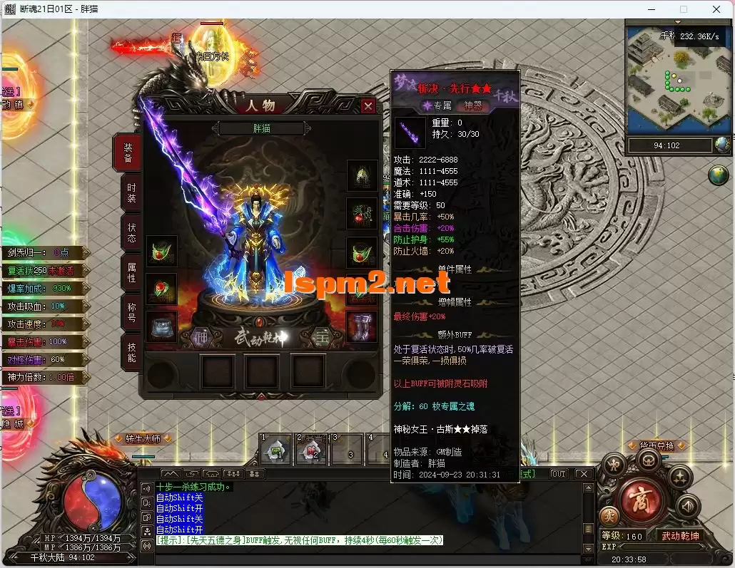 ★9.26新修复★【胖猫精修】梦渡千秋-单职业品牌大服-完...