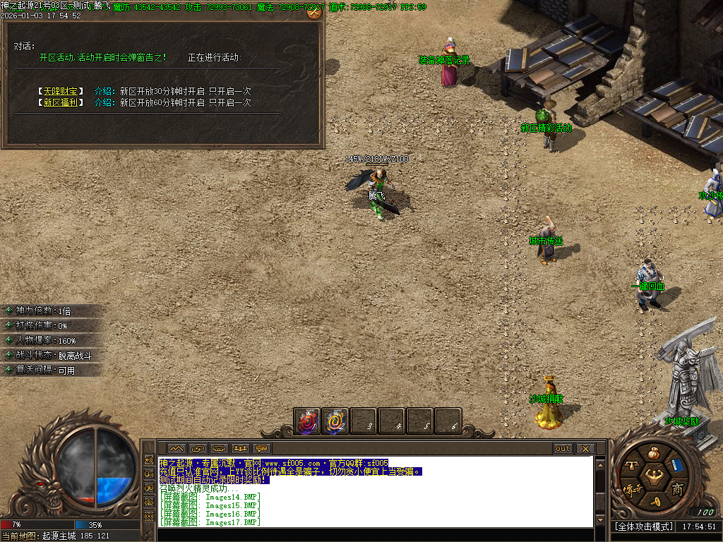 [一键安装] 2026-全新版本-神之起源沉默专属无限刀单职业-八大陆