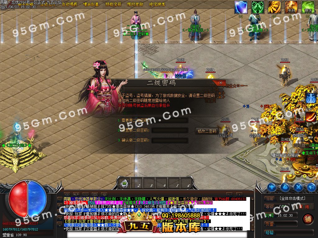 图片[41]-重燃忘忧冰雪：鞭尸冰冻单职业传奇版 假人光柱全开 ESP插件加持-七玩网