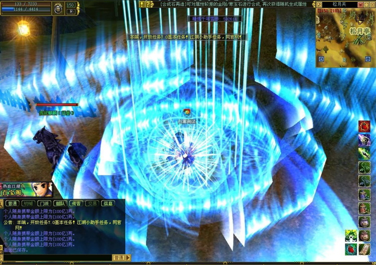 [一键安装] 热血江湖7.9单机版完美任务端