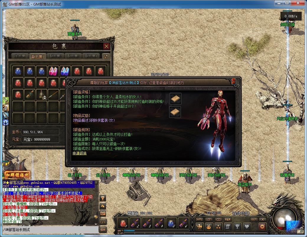 【一键安装】上古大陆复古沉默三职业版[翎风引擎]：重温纯粹传奇热血