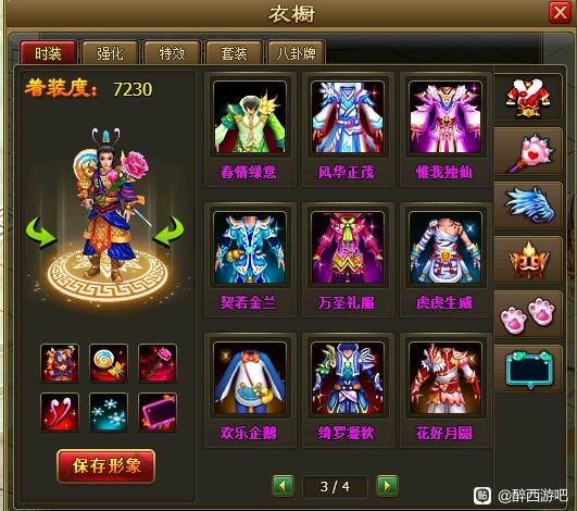 [一键安装] 真醉西游一键端稀缺资源