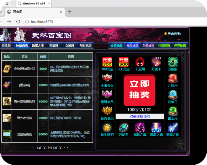 [手工架设] 热血江湖中华江湖2.0全套