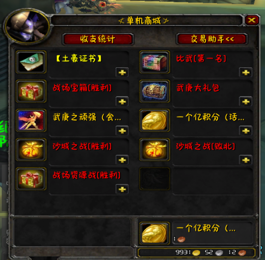 [一键安装] 【魔兽世界】LM端 武庚大陆 单机畅玩-七玩网