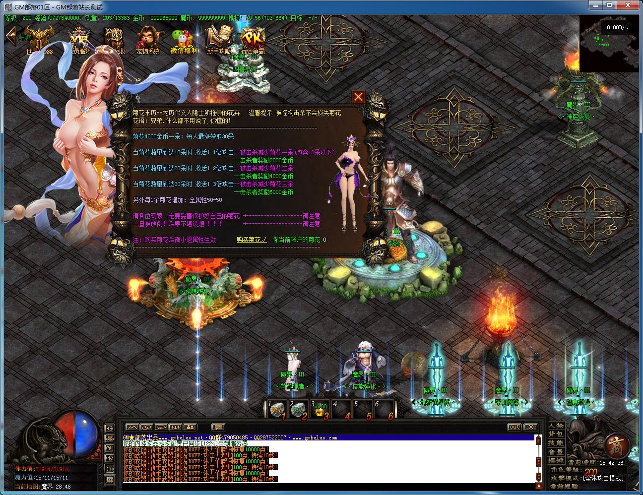 [一键安装] 翎风引擎传奇 焚天灭世·魔界重生III 神器单职业版