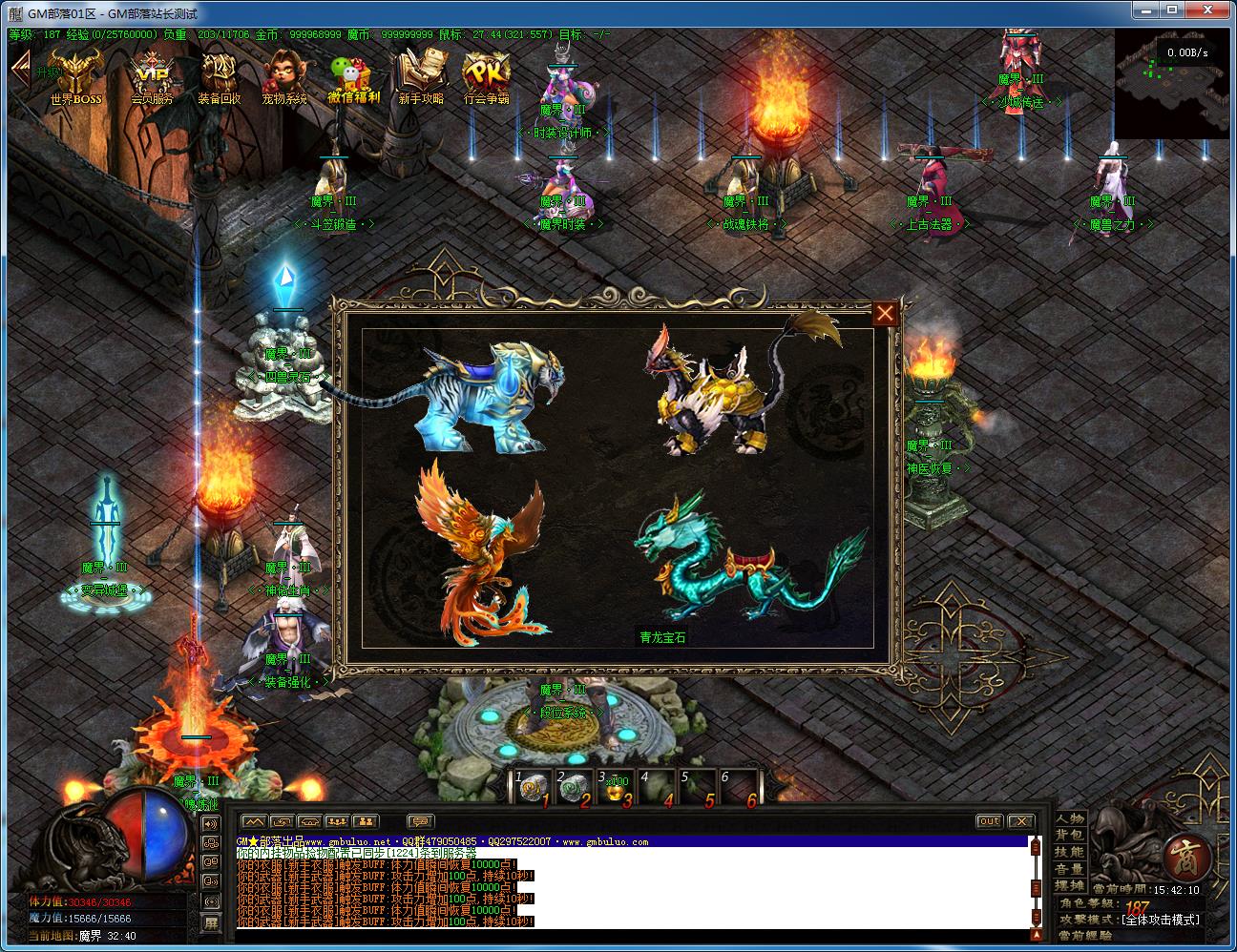 [一键安装] 翎风引擎传奇 焚天灭世·魔界重生III 神器单职业版