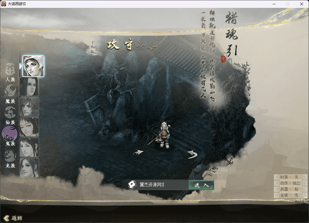 [一键部署] 物集西游玄宝端纯净无后门完整源码包