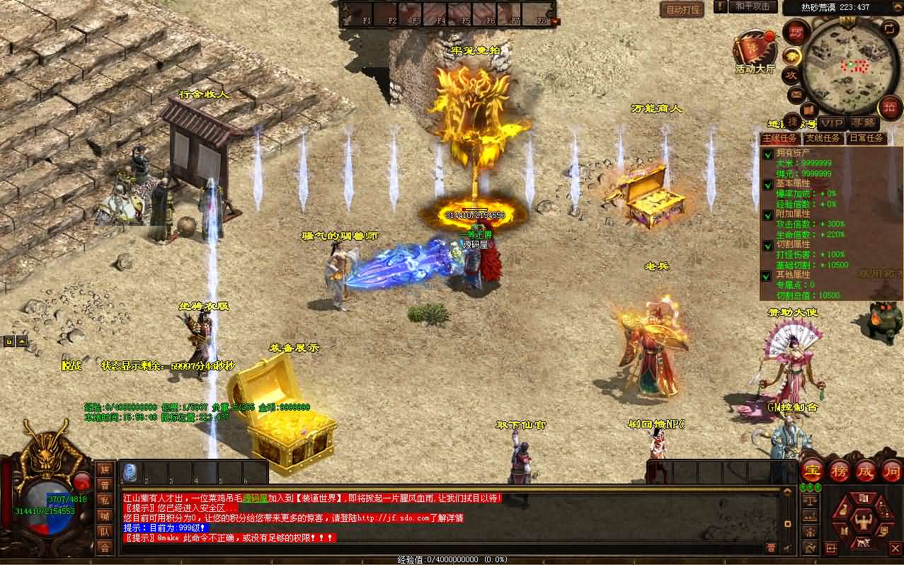 [手工精修架设] 星河引擎传世端游 幻世夕霞剧情专属六大陆版