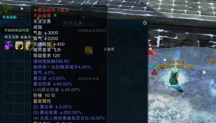 [一键安装] 诛仙3·墨染诛仙16职业微变单机版，经典版本-20260112