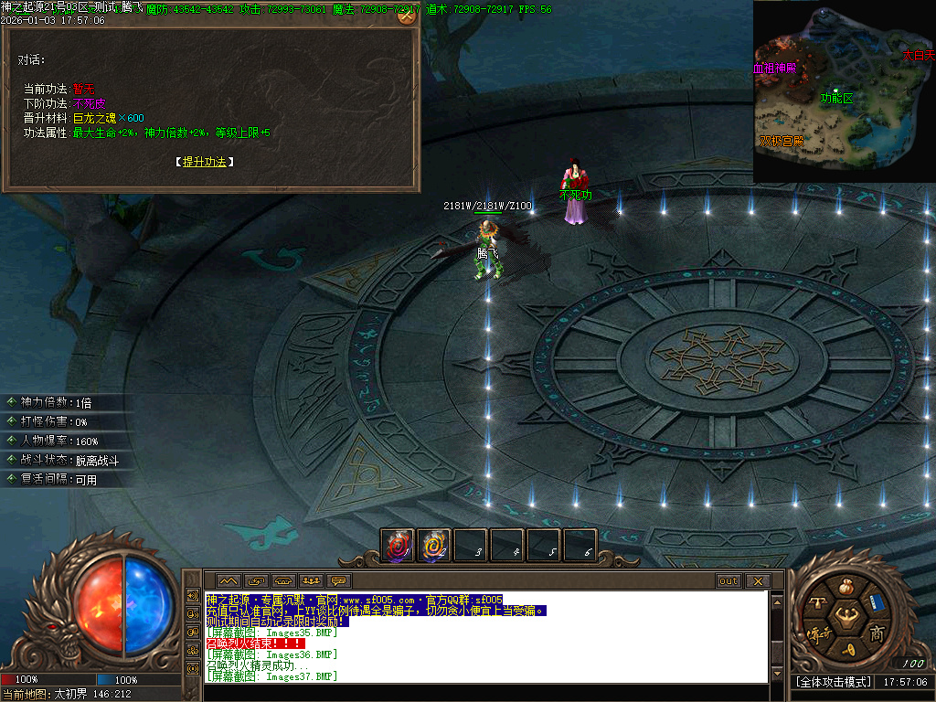 [一键安装] 2026-全新版本-神之起源沉默专属无限刀单职业-八大陆