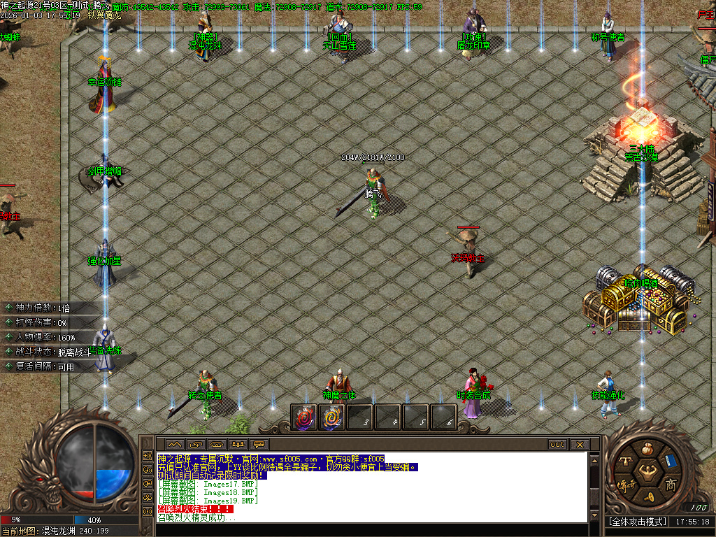 [一键安装] 2026-全新版本-神之起源沉默专属无限刀单职业-八大陆