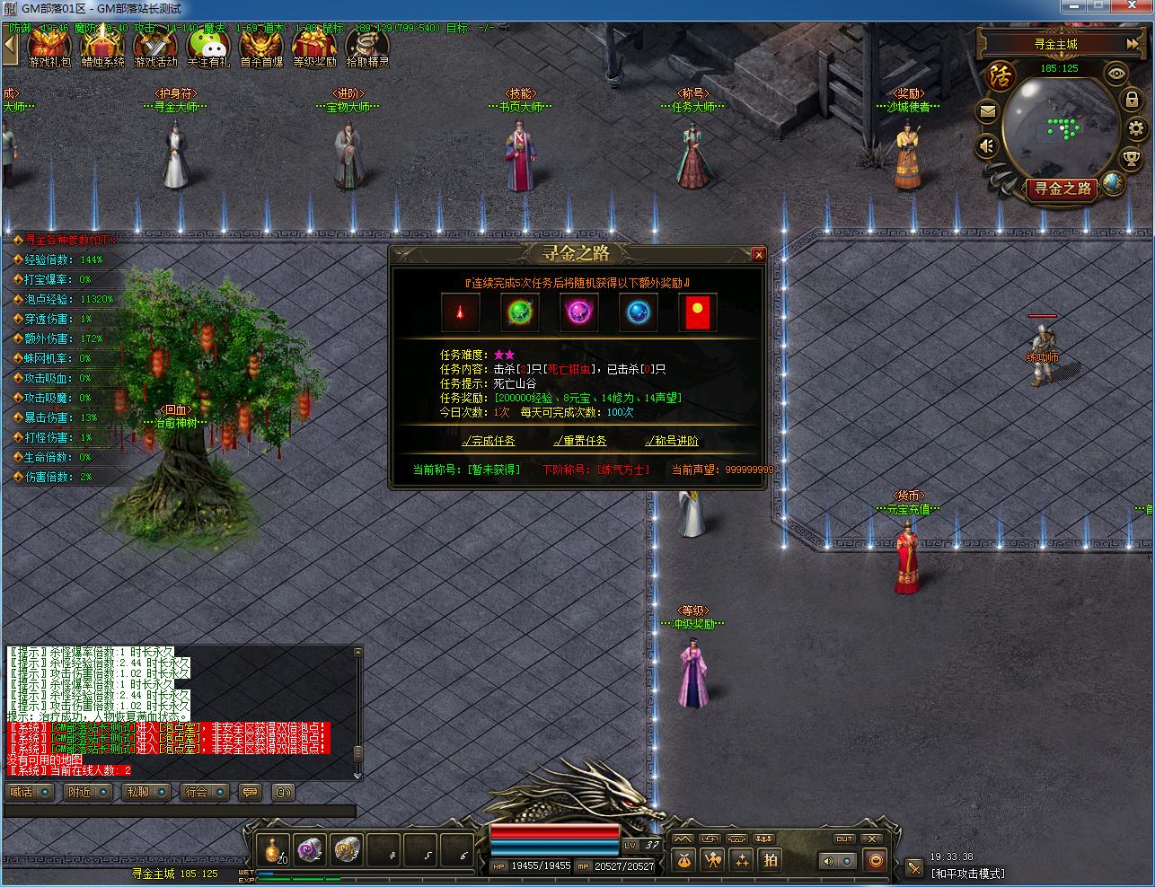 [手工架设] 寻金之路暗黑复古三职业版[翎风引擎]