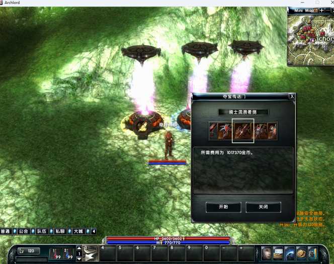 [一键安装] 霸王大陆ep7修复商城版本一键端+教程