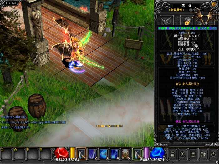 [一键安装] 奇迹1.03 马超第三版 分享 夸克网盘分享下载