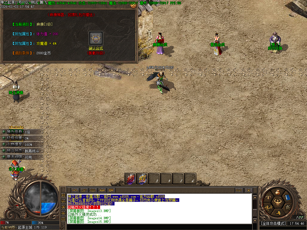 [一键安装] 2026-全新版本-神之起源沉默专属无限刀单职业-八大陆