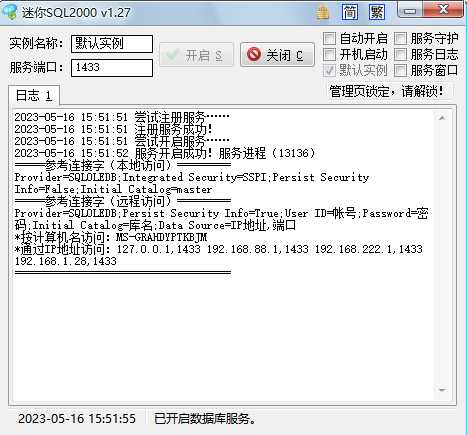 醉八仙OL 一键单机端安装教程+GM工具及更新日志