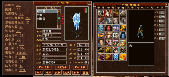 [一键安装] 狠人大佬全新力作，真正的复古三族大话